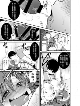 [脸肿汉化组] [Berry!16 (森ぐる太)] くすぐり陵辱新田美波 (アイドルマスター シンデレラガールズ) [DL版]_26