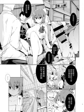 [脸肿汉化组] [Berry!16 (森ぐる太)] 委員長はくすぐって欲しい [DL版]_02