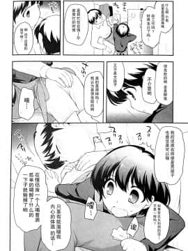 [脸肿汉化组] (C85) [とくだ (上田裕)] 飲み屋で会った子。_05