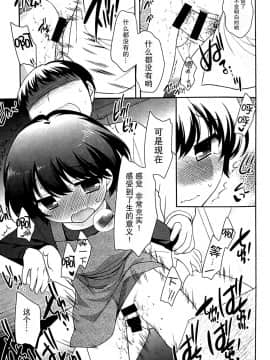 [脸肿汉化组] (C85) [とくだ (上田裕)] 飲み屋で会った子。_12