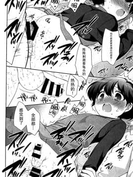 [脸肿汉化组] (C85) [とくだ (上田裕)] 飲み屋で会った子。_13
