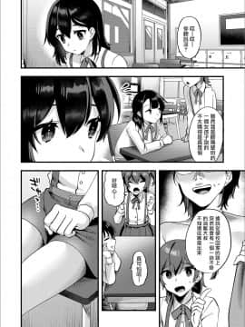 [瑞树汉化组] [天ノ雀] 露出おじさんと野外えっち | 我与露陰癖大叔的野合性事 (月刊Web男の娘・れくしょんッ！S Vol.46) [DL版]_02