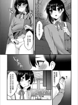 [瑞树汉化组] [天ノ雀] 露出おじさんと野外えっち | 我与露陰癖大叔的野合性事 (月刊Web男の娘・れくしょんッ！S Vol.46) [DL版]_03