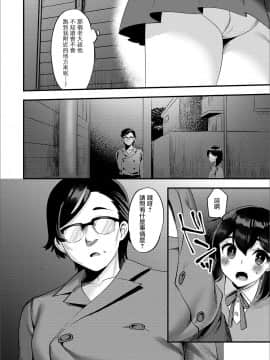 [瑞树汉化组] [天ノ雀] 露出おじさんと野外えっち | 我与露陰癖大叔的野合性事 (月刊Web男の娘・れくしょんッ！S Vol.46) [DL版]_04