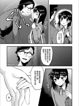[瑞树汉化组] [天ノ雀] 露出おじさんと野外えっち | 我与露陰癖大叔的野合性事 (月刊Web男の娘・れくしょんッ！S Vol.46) [DL版]_05