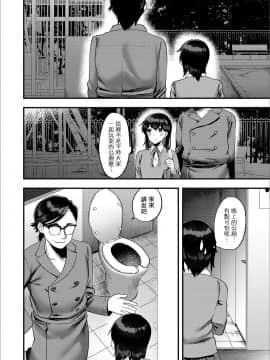 [瑞树汉化组] [天ノ雀] 露出おじさんと野外えっち | 我与露陰癖大叔的野合性事 (月刊Web男の娘・れくしょんッ！S Vol.46) [DL版]_06