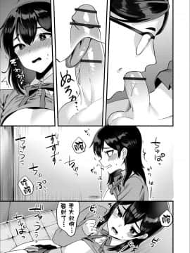 [瑞树汉化组] [天ノ雀] 露出おじさんと野外えっち | 我与露陰癖大叔的野合性事 (月刊Web男の娘・れくしょんッ！S Vol.46) [DL版]_09