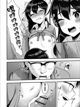 [瑞树汉化组] [天ノ雀] 露出おじさんと野外えっち | 我与露陰癖大叔的野合性事 (月刊Web男の娘・れくしょんッ！S Vol.46) [DL版]_10