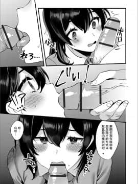 [瑞树汉化组] [天ノ雀] 露出おじさんと野外えっち | 我与露陰癖大叔的野合性事 (月刊Web男の娘・れくしょんッ！S Vol.46) [DL版]_11