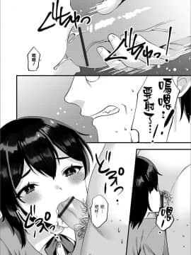 [瑞树汉化组] [天ノ雀] 露出おじさんと野外えっち | 我与露陰癖大叔的野合性事 (月刊Web男の娘・れくしょんッ！S Vol.46) [DL版]_14