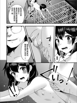 [瑞树汉化组] [天ノ雀] 露出おじさんと野外えっち | 我与露陰癖大叔的野合性事 (月刊Web男の娘・れくしょんッ！S Vol.46) [DL版]_20