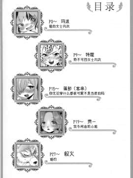 [脸肿汉化组] (けもケット7) [miyubi (よろず)] 蘭と宝石～run jewel～ | 兰与宝石～run jewel～_run_jewel_003