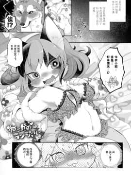 [脸肿汉化组] (けもケット7) [miyubi (よろず)] 蘭と宝石～run jewel～ | 兰与宝石～run jewel～_run_jewel_004