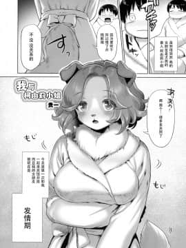 [脸肿汉化组] (けもケット7) [miyubi (よろず)] 蘭と宝石～run jewel～ | 兰与宝石～run jewel～_run_jewel_019