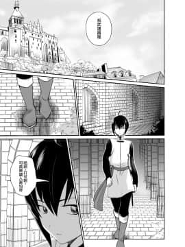 [瑞树汉化组] [きのっ子 (田口もにゃ太)] かわいそうな王子様は悪い魔法でお城のメス便器にされてしまいました [DL版]_06