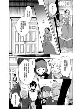 [瑞树汉化组] [きのっ子 (田口もにゃ太)] かわいそうな王子様は悪い魔法でお城のメス便器にされてしまいました [DL版]_10