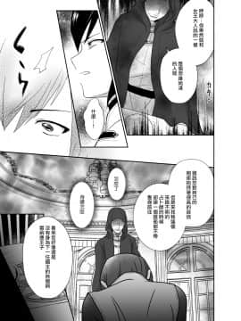 [瑞树汉化组] [きのっ子 (田口もにゃ太)] かわいそうな王子様は悪い魔法でお城のメス便器にされてしまいました [DL版]_12