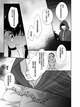 [瑞树汉化组] [きのっ子 (田口もにゃ太)] かわいそうな王子様は悪い魔法でお城のメス便器にされてしまいました [DL版]_16