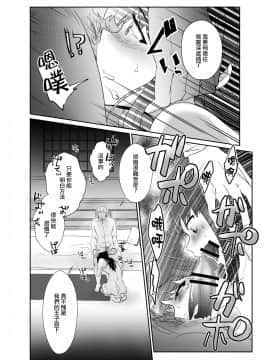 [瑞树汉化组] [きのっ子 (田口もにゃ太)] かわいそうな王子様は悪い魔法でお城のメス便器にされてしまいました [DL版]_21