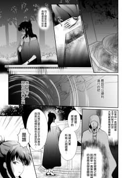 [瑞树汉化组] [きのっ子 (田口もにゃ太)] かわいそうな王子様は悪い魔法でお城のメス便器にされてしまいました [DL版]_32