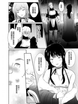 [瑞树汉化组] [きのっ子 (田口もにゃ太)] かわいそうな王子様は悪い魔法でお城のメス便器にされてしまいました [DL版]_33
