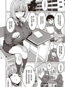 [尼特王親自指揮武漢生物大牛組] [変熊] 手のひらだけでは踊れない? (コミックゼロス #82)  [DL版]_02