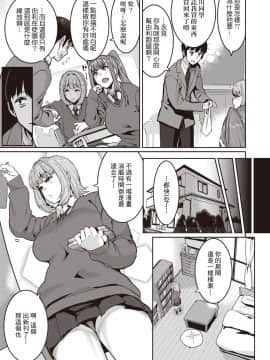 [尼特王親自指揮武漢生物大牛組] [変熊] 手のひらだけでは踊れない? (コミックゼロス #82)  [DL版]_03
