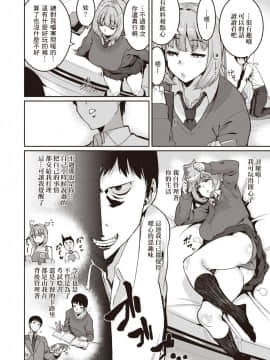 [尼特王親自指揮武漢生物大牛組] [変熊] 手のひらだけでは踊れない? (コミックゼロス #82)  [DL版]_04