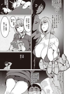 [尼特王親自指揮武漢生物大牛組] [変熊] 手のひらだけでは踊れない? (コミックゼロス #82)  [DL版]_05