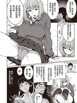 [尼特王親自指揮武漢生物大牛組] [変熊] 手のひらだけでは踊れない? (コミックゼロス #82)  [DL版]_06