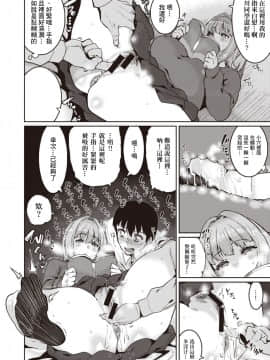 [尼特王親自指揮武漢生物大牛組] [変熊] 手のひらだけでは踊れない? (コミックゼロス #82)  [DL版]_08