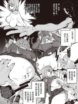 [尼特王親自指揮武漢生物大牛組] [変熊] 手のひらだけでは踊れない? (コミックゼロス #82)  [DL版]_10