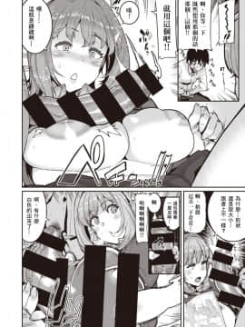 [尼特王親自指揮武漢生物大牛組] [変熊] 手のひらだけでは踊れない? (コミックゼロス #82)  [DL版]_12