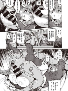 [尼特王親自指揮武漢生物大牛組] [変熊] 手のひらだけでは踊れない? (コミックゼロス #82)  [DL版]_15