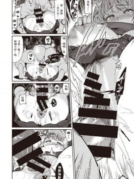 [尼特王親自指揮武漢生物大牛組] [変熊] 手のひらだけでは踊れない? (コミックゼロス #82)  [DL版]_16