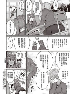 [尼特王親自指揮武漢生物大牛組] [変熊] 手のひらだけでは踊れない? (コミックゼロス #82)  [DL版]_22