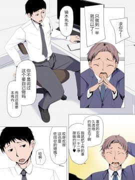 [新桥月白日语社] [Ver9] 女神様はアイツの肉オナホになりました_02