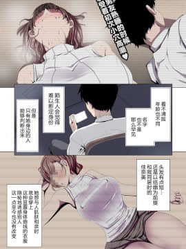 [新桥月白日语社] [Ver9] 女神様はアイツの肉オナホになりました_08