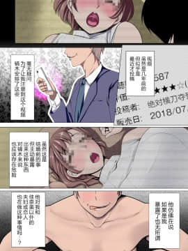 [新桥月白日语社] [Ver9] 女神様はアイツの肉オナホになりました_18