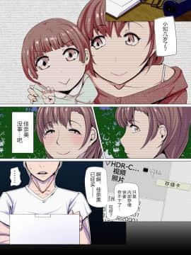 [新桥月白日语社] [Ver9] 女神様はアイツの肉オナホになりました_20