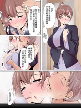 [新桥月白日语社] [Ver9] 女神様はアイツの肉オナホになりました_33