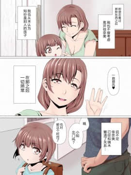 [新桥月白日语社] [Ver9] 女神様はアイツの肉オナホになりました_40