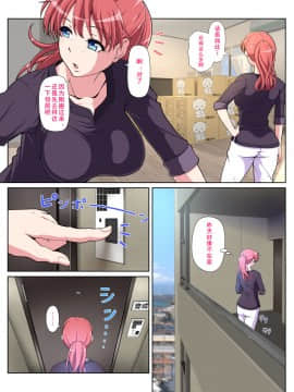 [如若昇天個人漢化] [ミルクフォース] おとなりNTR 前編 [DL版]_04