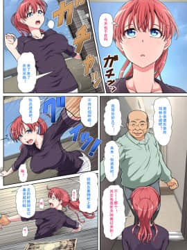 [如若昇天個人漢化] [ミルクフォース] おとなりNTR 前編 [DL版]_05