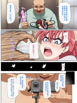 [如若昇天個人漢化] [ミルクフォース] おとなりNTR 前編 [DL版]_25