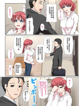 [如若昇天個人漢化] [ミルクフォース] おとなりNTR 前編 [DL版]_39