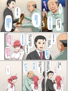 [如若昇天個人漢化] [ミルクフォース] おとなりNTR 前編 [DL版]_40