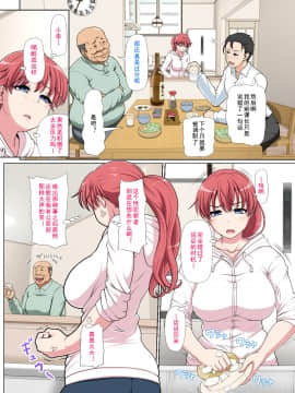 [如若昇天個人漢化] [ミルクフォース] おとなりNTR 前編 [DL版]_41