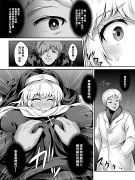 [巨乳星人個人漢化] [ユーカリハウス (乳聖品)] 白い乳宴2*交わる呪いの胎動* [DL版]_04