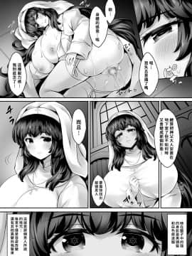 [巨乳星人個人漢化] [ユーカリハウス (乳聖品)] 白い乳宴2*交わる呪いの胎動* [DL版]_23